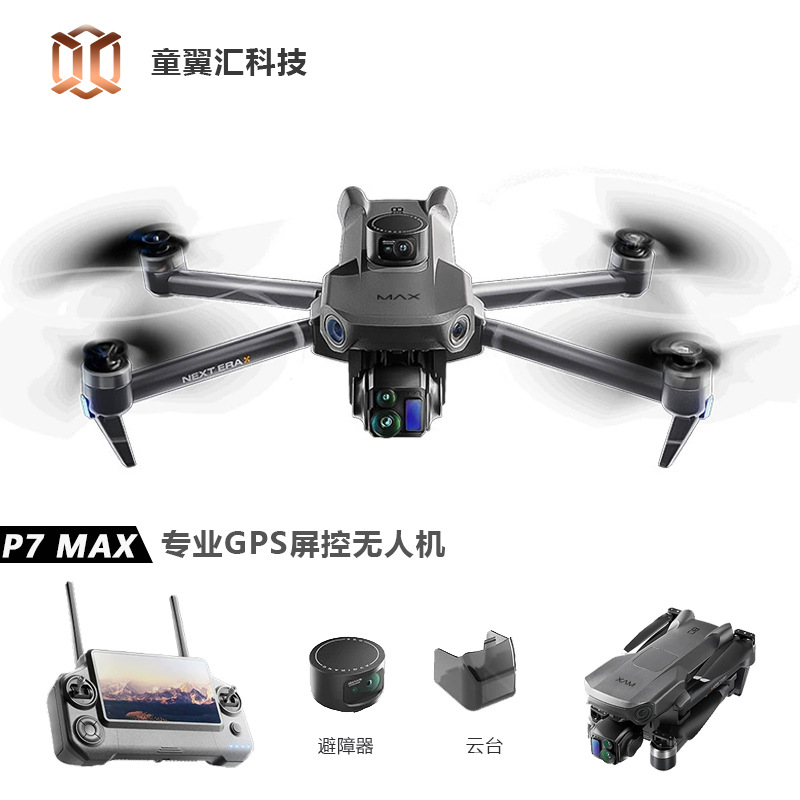 Drone Camera With Gimbal - طائرة بدون طيار سيلفر بوكس P7